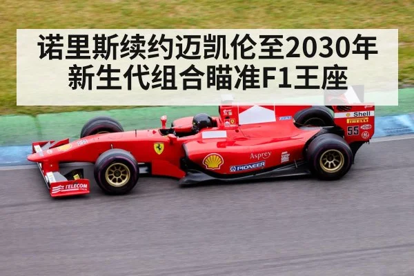 Formula 1 racing car